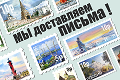 Мы отправляем письма!